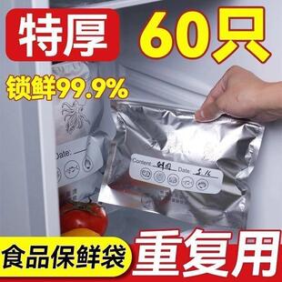 铝箔保鲜密封保鲜袋冰箱食物冷冻收纳袋冷冻袋TQ3 食品级材质