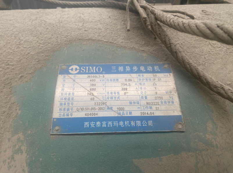 7月12日石家庄2436球磨机一套网络拍卖公告