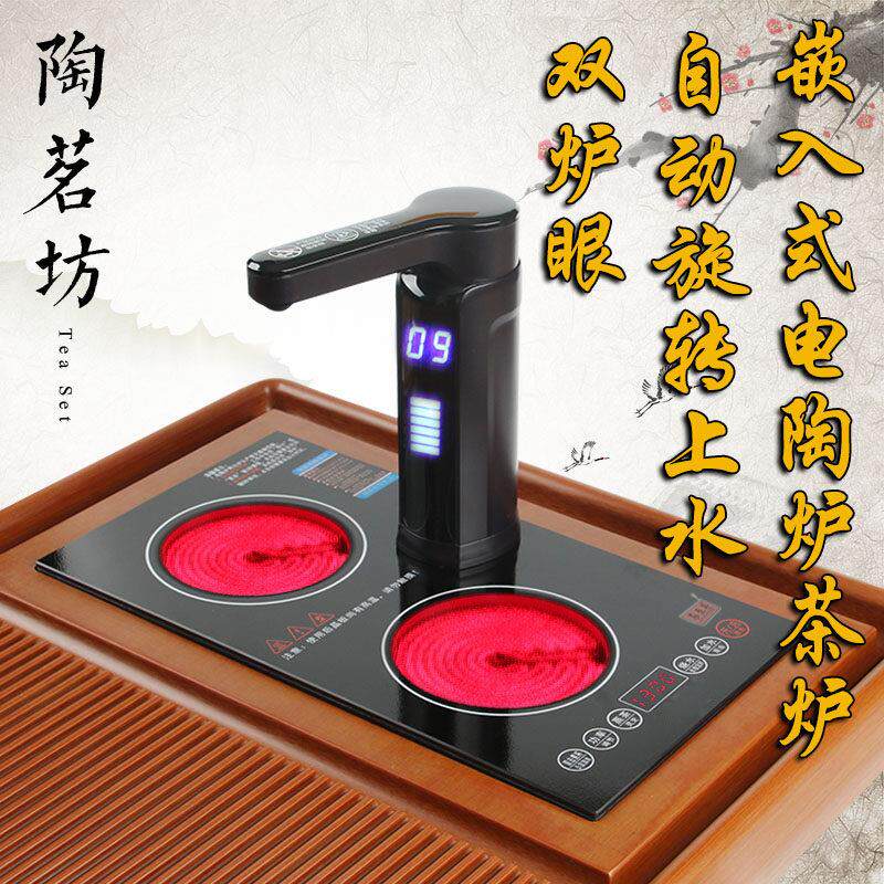 嵌入式双炉黑晶炉煮茶炉自动旋转上水抽水茶台桌茶盘玻璃壶电热炉