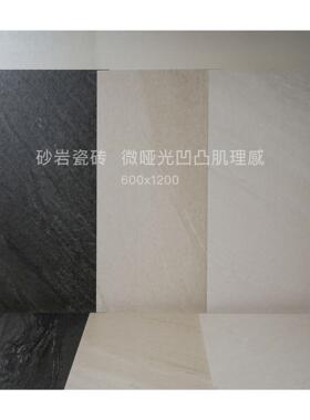 流砂岩瓷砖600X1200模具莫奈干粒别墅名宿厨房卫生间阳台防滑地砖