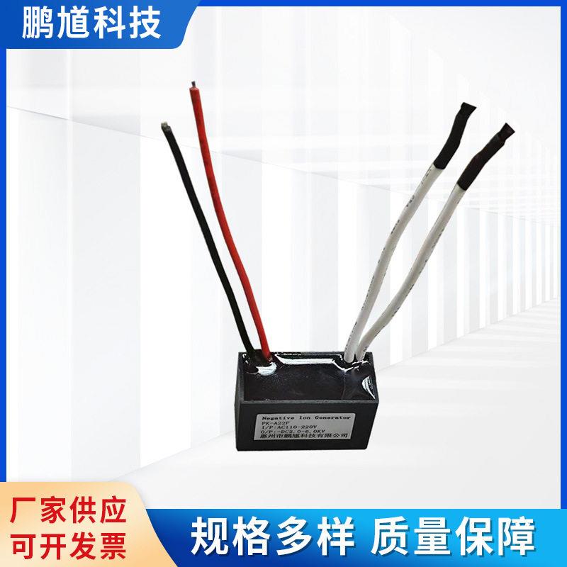 负离子发生器220v负离子浓度电压负离子小粒径负离子发生器除醛