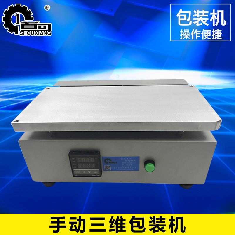 首向机械手动烟盒包装机、扑克包装机、透明膜三维包装机