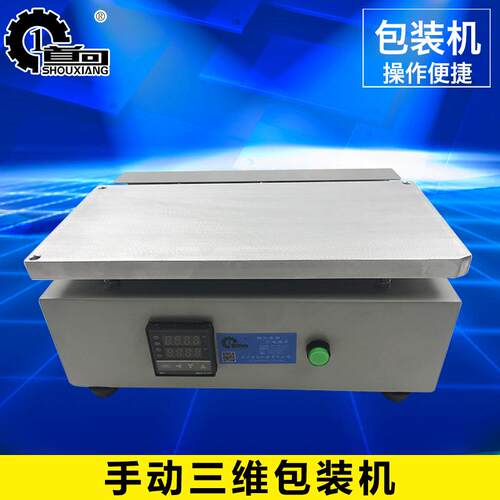 首向机械手动烟盒包装机、扑克包装机、透明膜三维包装机