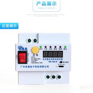 厂家直销63AS自动重合闸平安工程自动重合闸漏电保护器源头工厂