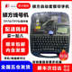TP76i 硕方线号机 机热缩管打号机 PVC套管打码 蓝牙连电脑 TP70