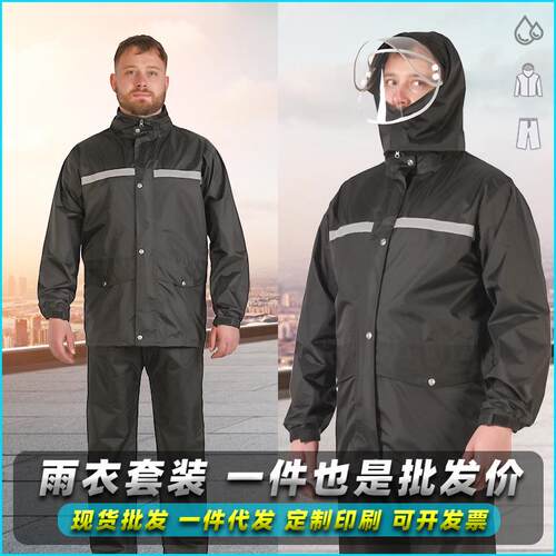 雨衣雨裤套装反光分体式成人款全身防暴雨外卖骑行商丘防雨服