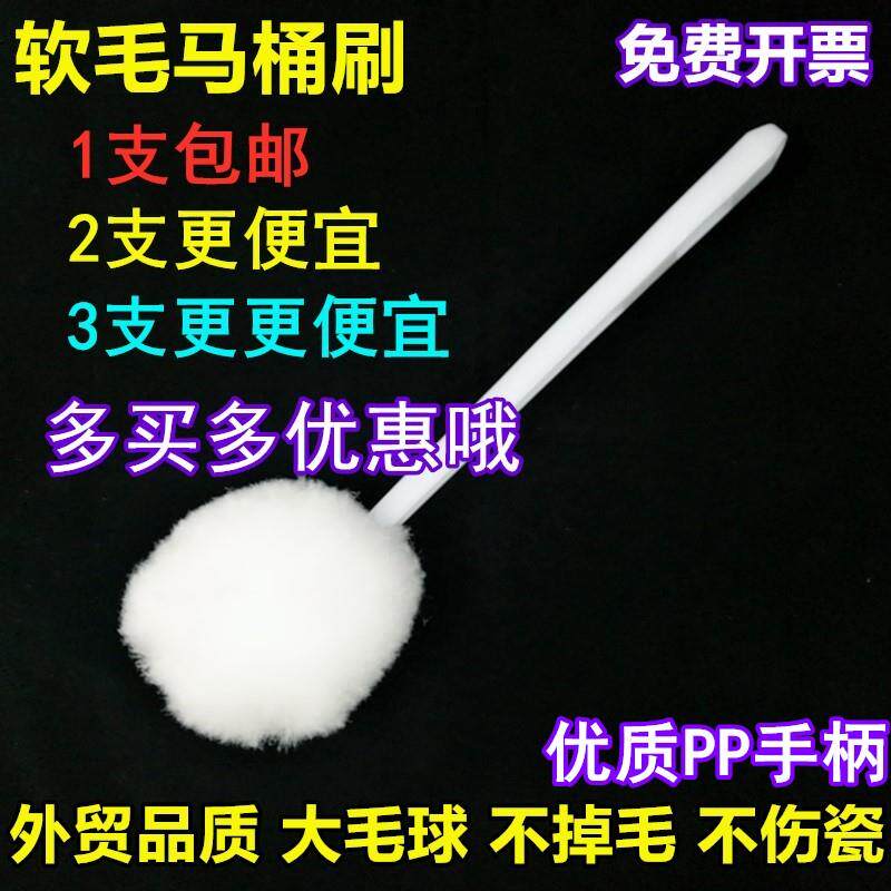 家居一体适合特价弯曲软马桶刷软毛棉花球长柄刷洁厕地板刷皮搋子