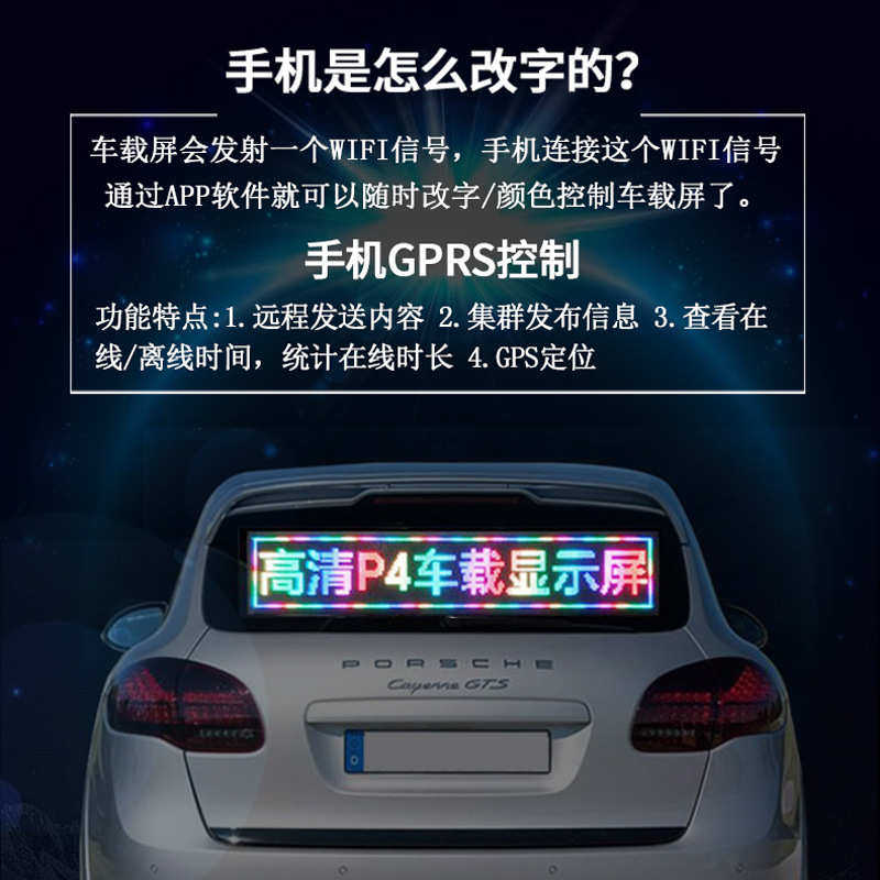 车载led显示屏汽车后玻璃全彩车载广告屏滚动字幕全彩led车载屏