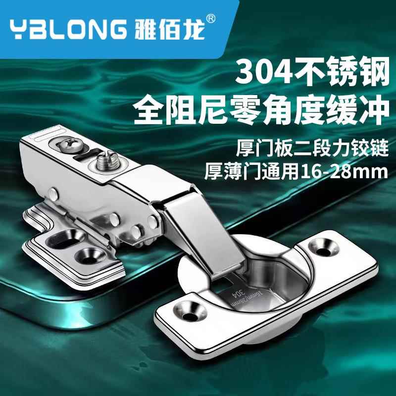 二段力加厚3.0不锈钢液压铰链橱柜衣柜门缓冲阻尼家具合页