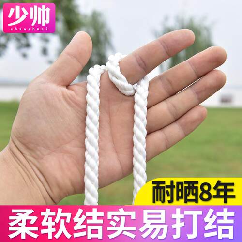 软绳不怕晒的绳子捆绑绳尼龙家用耐晒耐磨防老化晾衣绳白色涤纶绳