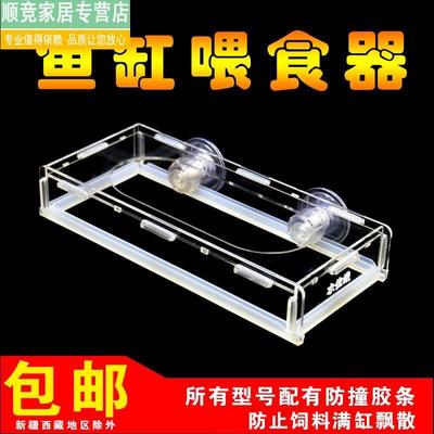 器食浮圈鱼飘散喂食粮鱼食喂食圈鱼缸食圈投亚克力器防鱼大型漂投