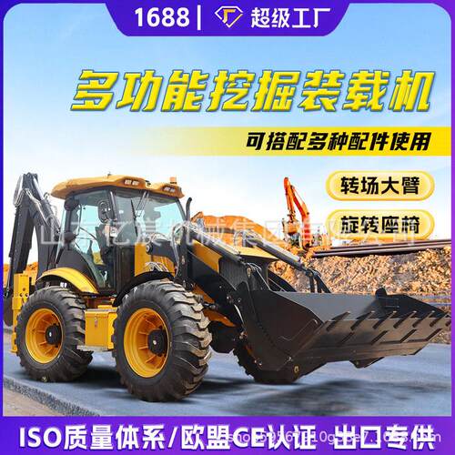 小型两头忙挖掘装载机四驱柴油轮式农用工程多功能铲车挖机一体机