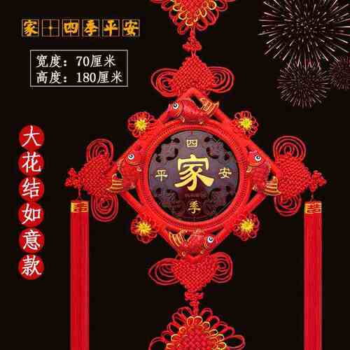 墙结沙发过年家居挂件客厅墙面背景桃木福字豪华装饰挂饰电视中国