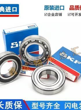 高速进口SKF轴承 61800 61801 61802 61803 61804 61805 2Z/2RS1H