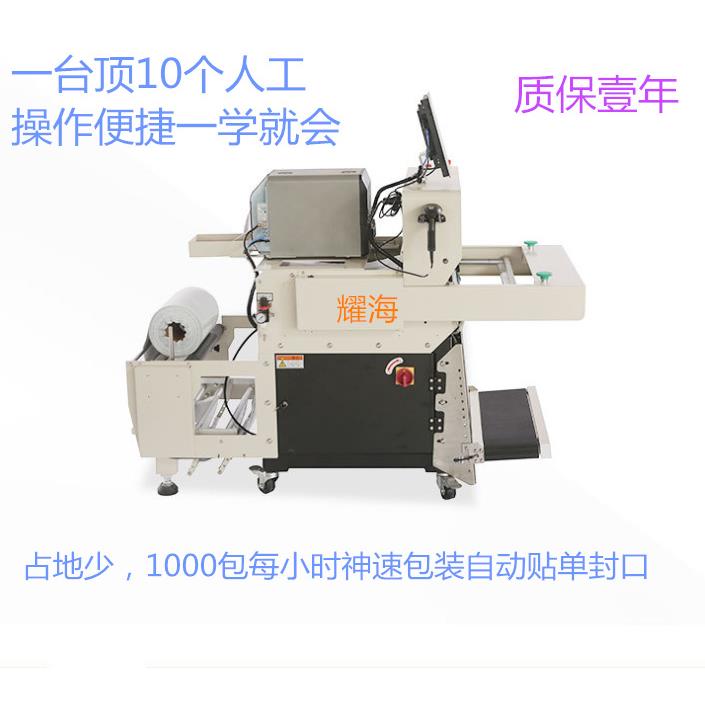 快递打包机电商包裹打包封口机自动扫码贴单封口机