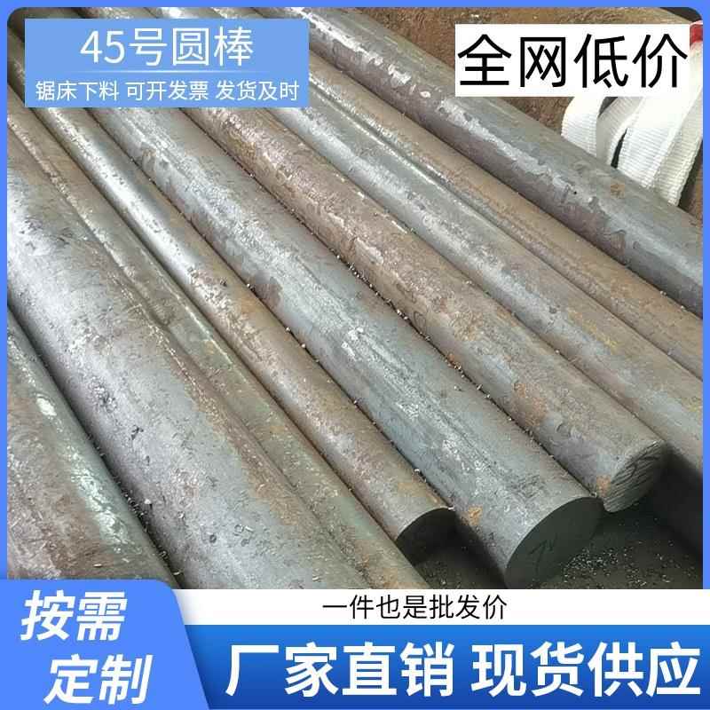 模具钢材cr12钢板D2 cr12mov 45号钢 S136 DC53 718 H13P20圆钢棒