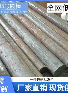 模具钢材cr12钢板D2 cr12mov 45号钢 S136 DC53 718 H13P20圆钢棒