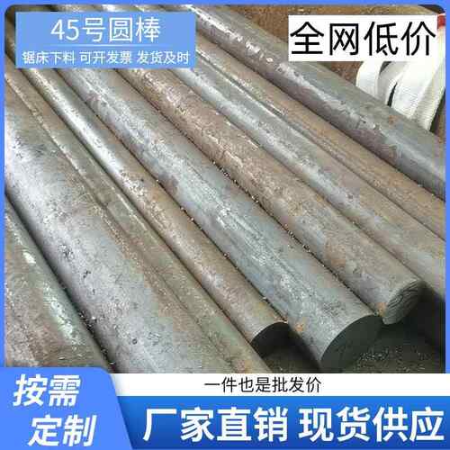 模具钢材cr12钢板D2 cr12mov 45号钢 S136 DC53 718 H13P20圆钢棒