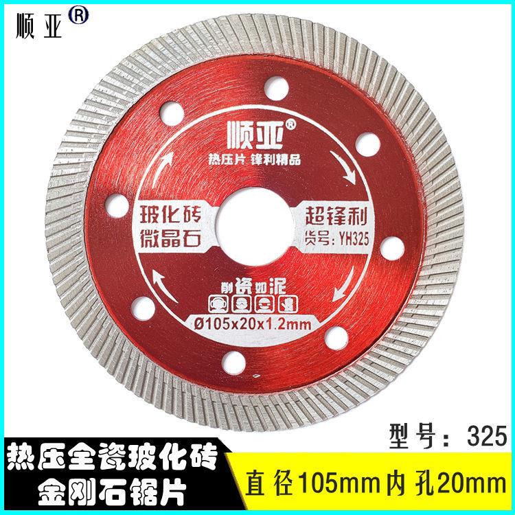 125MM墙槽王金刚石锯片切割片开槽片角磨机云石片混凝土石材工具