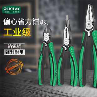 工业级铬钒钢钢丝钳尖嘴钳斜嘴钳 老A 多功能省力电工家用老虎钳