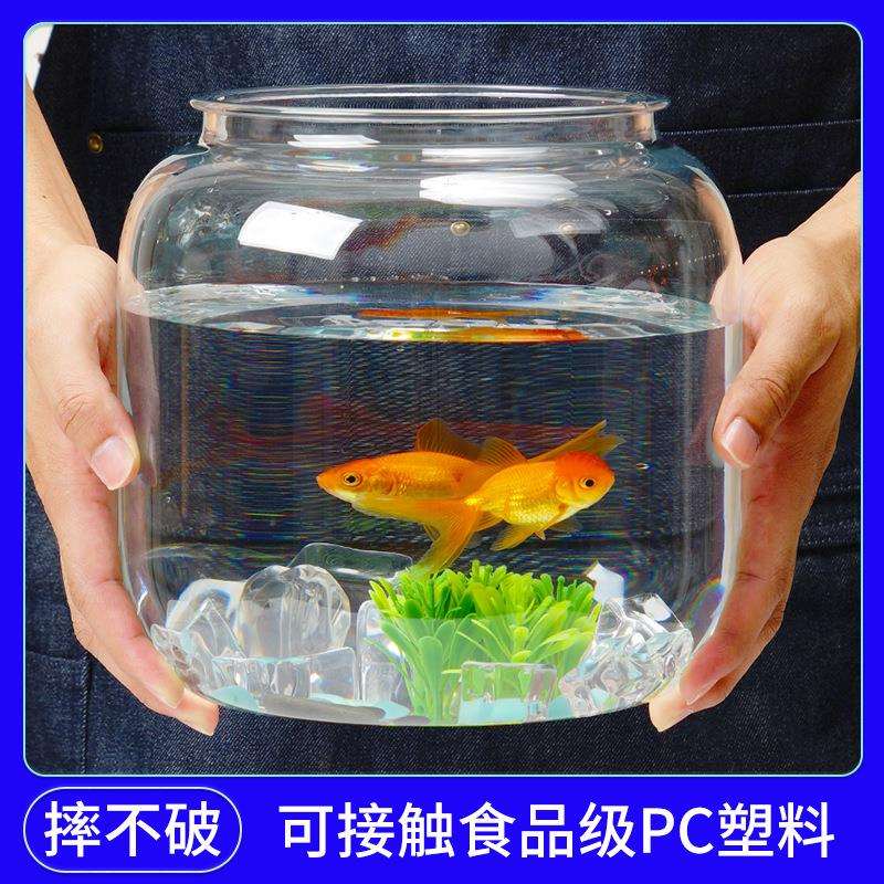 圆形创意鱼缸客厅小型超白塑料亚克力家用水族箱透明金鱼缸乌龟缸