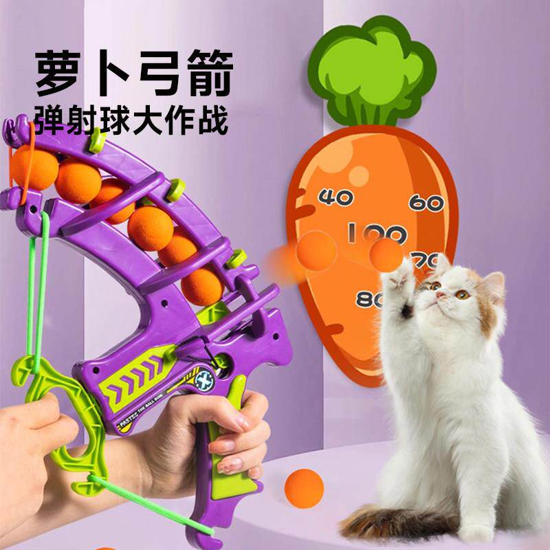 【猫玩具逗猫弓箭】自嗨解闷逗猫棒玩具枪弹力球毛绒球发射枪猫咪