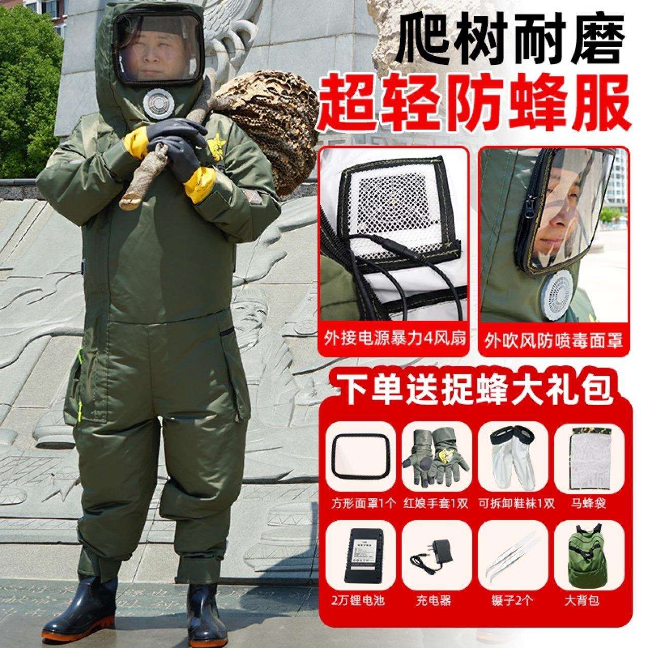 方脸轻便充气防蜂服透气耐磨胡蜂马蜂红娘防护服虎头蜂加厚全套