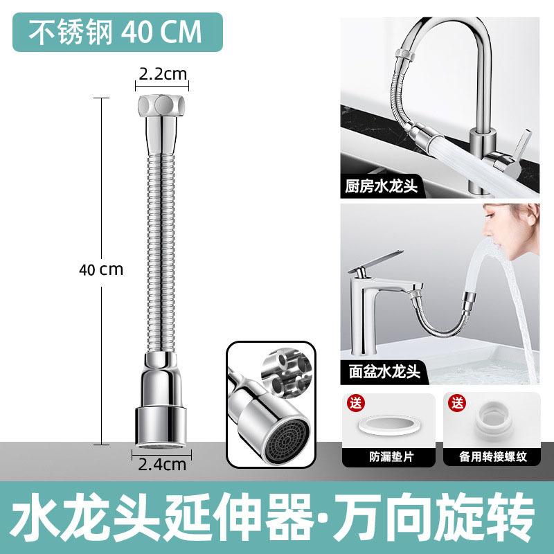 水龙头龙头延长延伸起泡万向水嘴
