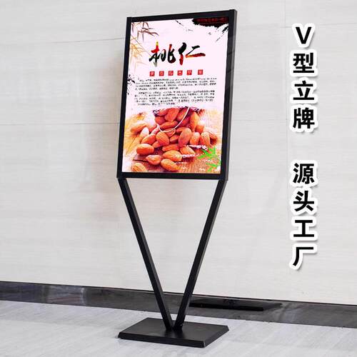 双面商场v型展立K牌立式680指示示牌T板展架落地pp水牌不锈o钢海