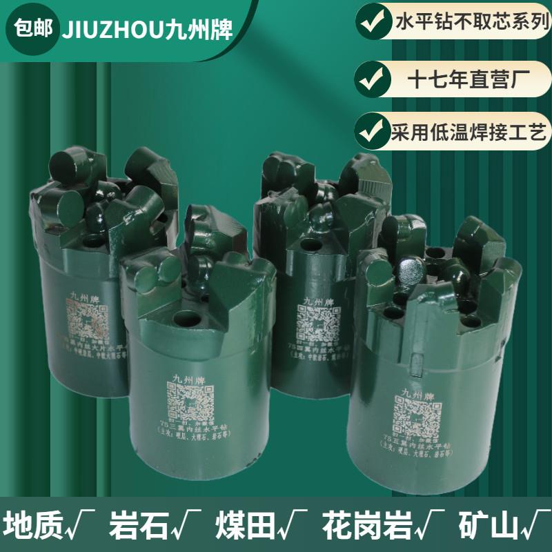 四翼五翼内凹不取芯复合片钻头煤矿勘探矿山水平钻头大理石花岗岩