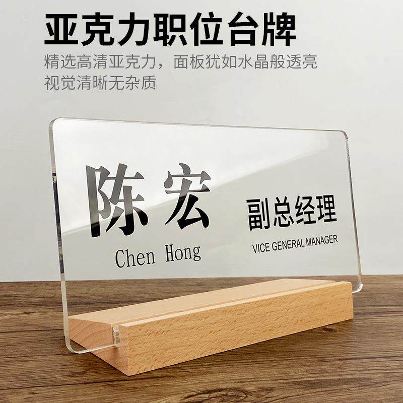 亚牌克pp-62538力工位牌牌uv立式水晶屏风挂牌座位双面透明司摆公