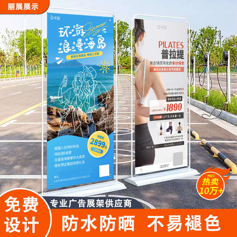 门型展架80x180广告牌招聘立式展示牌定制生日开业落地式海报架子