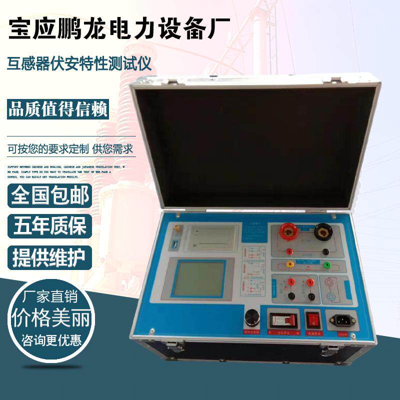互感器伏安特性测试仪6路同测互感器综合特性测试CT/PT角差比差