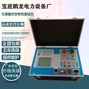 互感器伏安特性测试仪6路同测互感器综合特性测试CT/PT角差比差