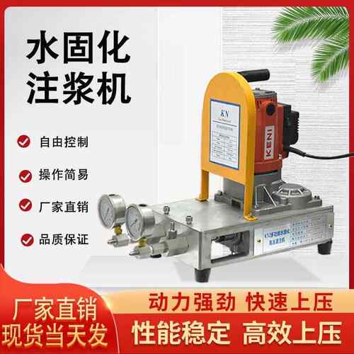 DNU固化高卫压水注浆机烯防水补漏丙酸盐双液灌浆机生间水泥电动