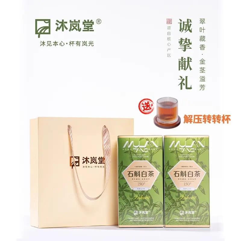 沐岚堂&middot;石斛白茶2016年寿眉福鼎白茶高山核心产区小方片饼干茶