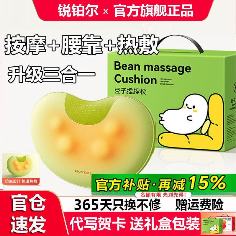 锐珀尔按摩仪颈椎腰部背部斜方肌全自动揉捏颈肩按摩器豆子捏捏枕