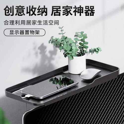 电器视电脑显示顶部置物架由免ZWJ-H-4打孔机顶路器收纳架桌盒面
