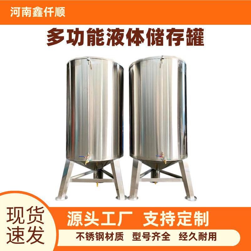 304不锈钢食用油储油桶立式储油容器罐多用途液体储存罐源头工厂