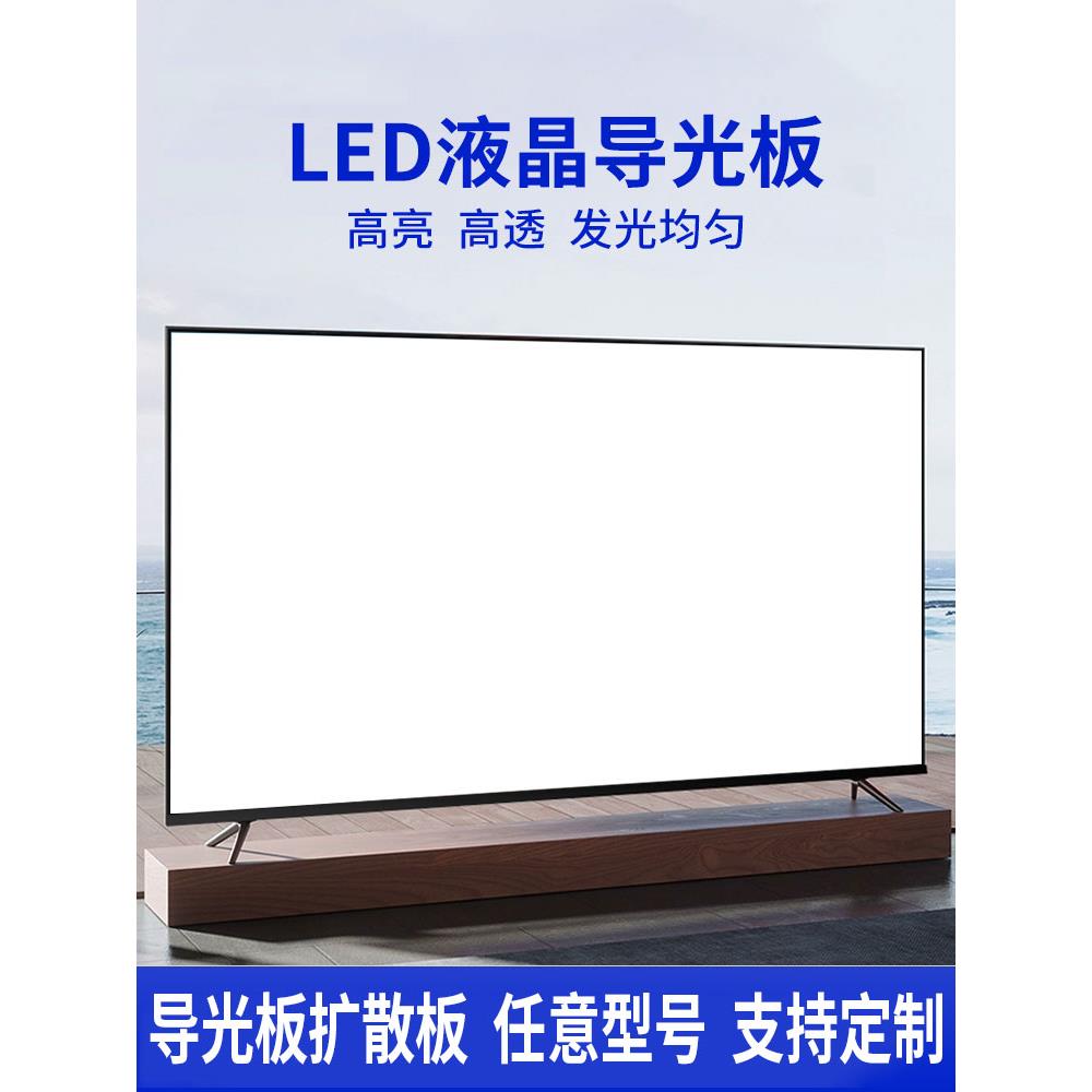 适用于夏普70英寸Led液晶电视4T-C70Amsa 70C6Uk 4T-C70Amma导光