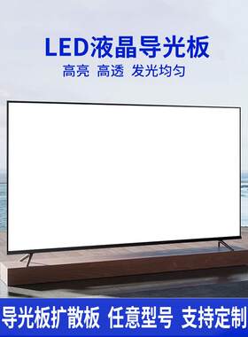 适用于小MI65寸液晶电视L65M6-4 L65M6-5 L65M6-5P导光板背光灯条
