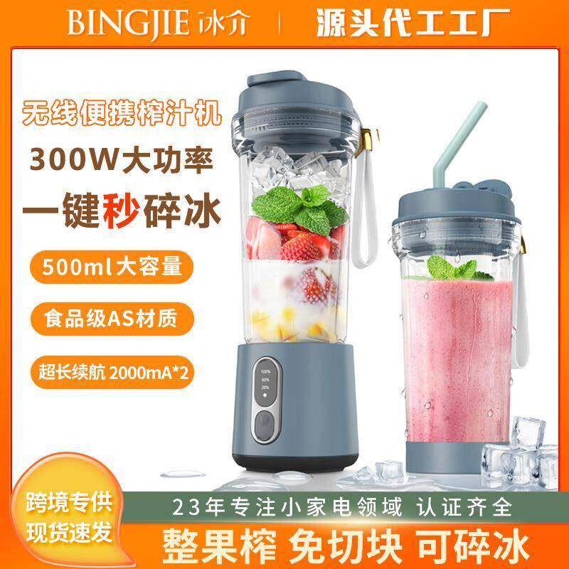榨汁机便携式家用小型多功能无线充电一键清洗榨汁杯可碎冰果汁机