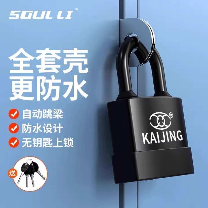 防水挂锁户外大门防盗锁防锈防撬锁宿舍锁头健身房通用小锁带钥匙