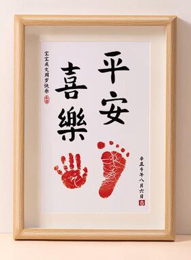 纪念品手足相框DIY亲子装饰画