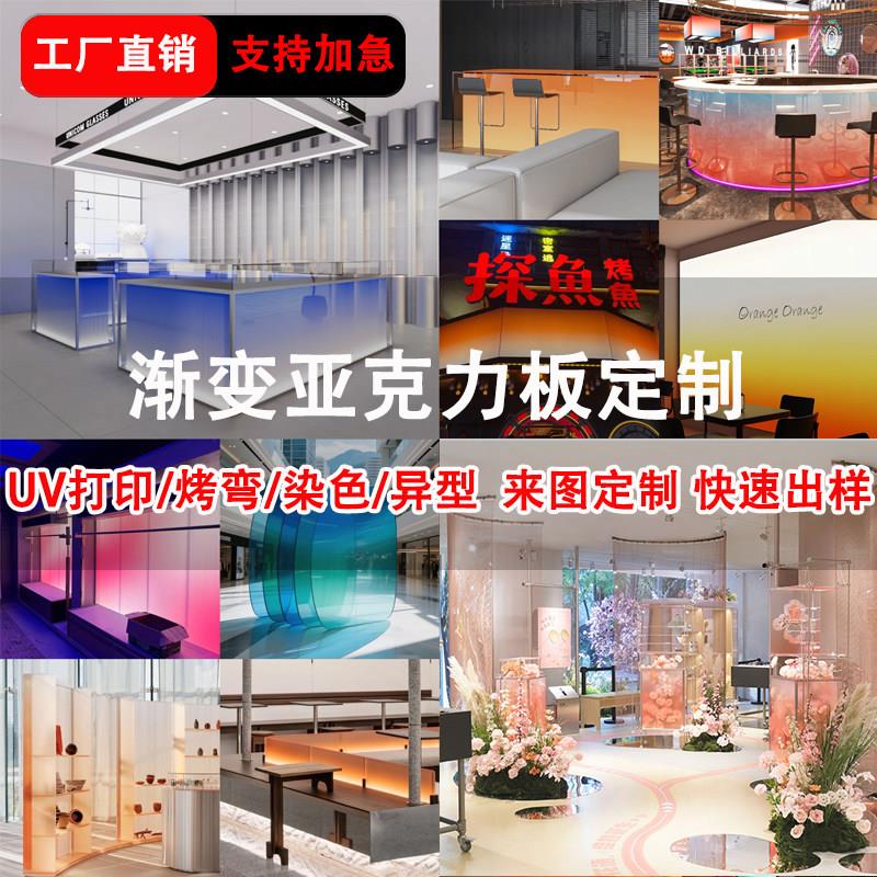 渐层色压克力板材加工石头纹透明有机玻璃条纹板水波纹UV热弯