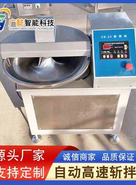 商用千页豆腐斩拌机小型变频碎肉机肉类肉馅甜不辣斩肉斩菜机