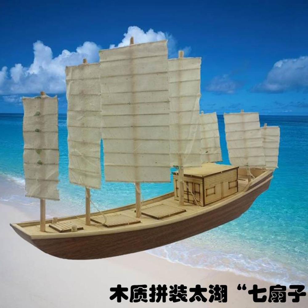 太湖“七扇子”木质帆船珍藏版益智拼装木制中国古帆船模型