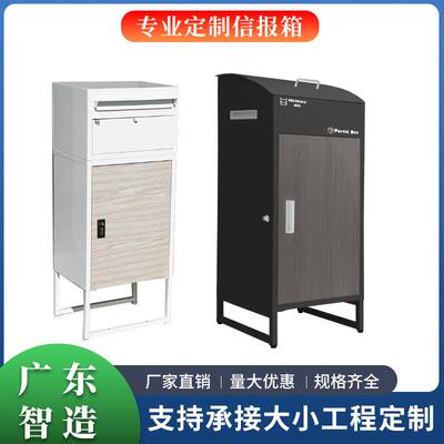 户外落地式木纹信报箱大号带锁快递包裹邮件包裹箱别墅防雨信报箱