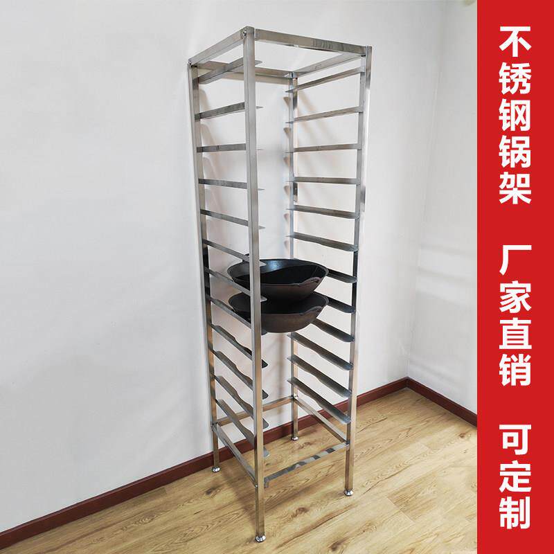 加厚不锈钢重庆火锅锅架海底捞方型圆锅铁锅汤锅架子多层定制商用