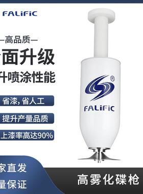 DISK静电喷涂机 雾化碟枪 雾化喷头 欧米伽静电喷涂机